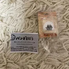 パンどろぼう