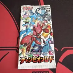 2026年最新】チャンピオンロード 未開封の人気アイテム - メルカリ