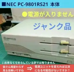 2026年最新】pc-9801 本体の人気アイテム - メルカリ