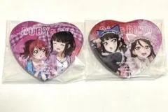 ラブライブ！ Aqours ペアイラスト ハート型グリッター缶バッジ 2個