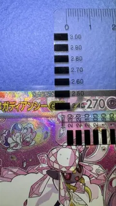 【自引き美品】メガディアンシーex SAR センタリング良好