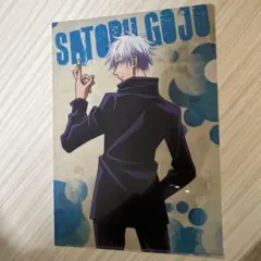 五条悟 クリアファイル 呪術廻戦