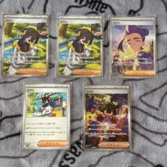 スグリ トレーナーカード 5枚セット