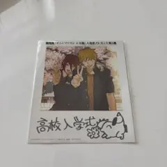 チェンソーマン レゼ編 入場者特典 第5弾