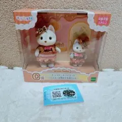 シルバニアファミリー キラキラくじ C賞 半券付き