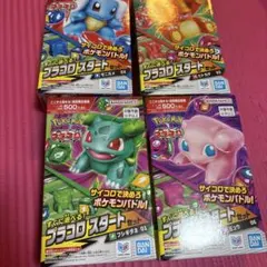 ポケモン プラコロスタートセット 4種 ゼニガメ ヒトカゲ フジギダネ ミュウ