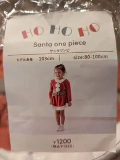 サンタ コスチューム