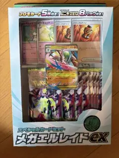 2026年最新】スペシャルカードセットメガエルレイドexの人気アイテム