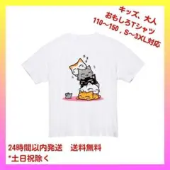 【おもしろTシャツ】「30white」積み猫 Tシャツ 猫好き おもしろ