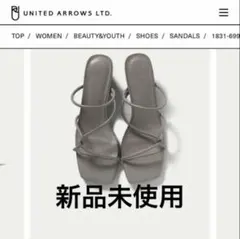 UNITED ARROWS グレー ストラップサンダル　コードストラップのサムネイル
