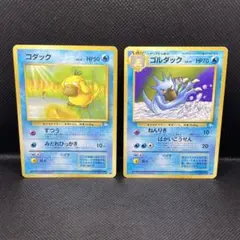 【美品】旧裏ポケモンカード コダック、ゴルダックまとめ売り