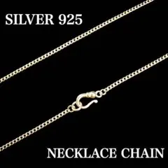 シルバー925ネックレス・チェーン・丸型 喜平・SILVER925ネックレス✴︎