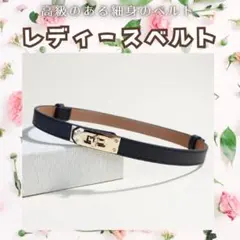 【ブラック】ターンロック式　本革風ベルト　レディース　細身　調整可能