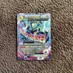 2026年最新】メガレックウザex urの人気アイテム - メルカリ