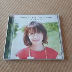 ベスト・オブ・ジママ～君に贈るうた～