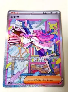 ミモザSARセット Yahoo!オークション - 【極美品】ミモザsar ミモザsrセット