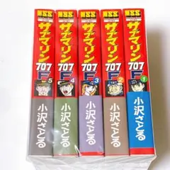 2026年最新】サブマリン 707の人気アイテム - メルカリ