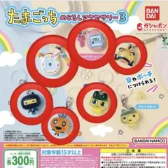 たまごっちめじるしアクセサリー3 カプセルトイ ガチャガチャ6個セット