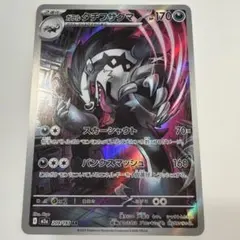 ガラル　タチフサグマ　UR psa10 ポケモンカード 2026年最新】カード名：ガラルタチフサグマ ポケモンカードゲームの