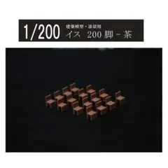 2026年最新】建築模型 椅子の人気アイテム - メルカリ