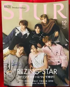 SPURシュプール12月号⭐️RIIZE