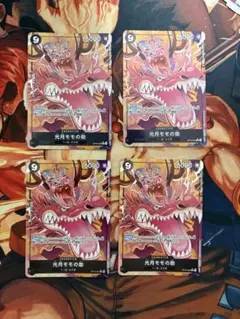 未使用品 ワンピースカード 決戦の刻 光月モモの助 4枚セット - メルカリ
