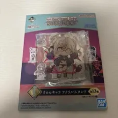 一番くじ FGO I賞 アクリルスタンド　謎のヒロインXXオルタ