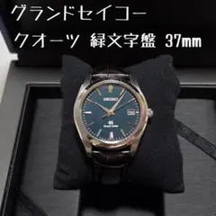 グランドセイコー　白樺用　海老蔵 グランドセイコー白樺 市川海老蔵プロデュース限定 6月まで値下げ交渉