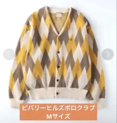 最終値下げ ビバリーヒルズポロクラブ アーガイル柄ニットカーディガンM