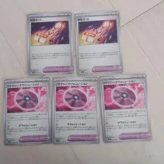 ワザマシン デヴォリューション U SV4K 古代の咆哮 063/066