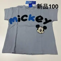 新品ディズニーミッキーマウスTシャツ ブルー100cm