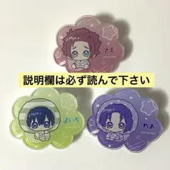 冴／世一／玲王／ぴえんアクリルバッジ／ブルーロック