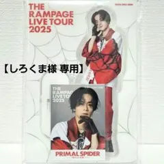 2026年最新】川村壱馬の人気アイテム - メルカリ