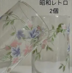 昭和レトロ　花柄ガラスコップ 2個セット