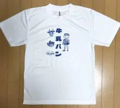 いのや　牛乳パン　Tシャツ