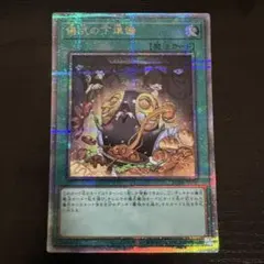 遊戯王 OCG 儀式の下準備 25th クオシク 遊戯王 儀式の下準備 25th クオシク - メルカリ