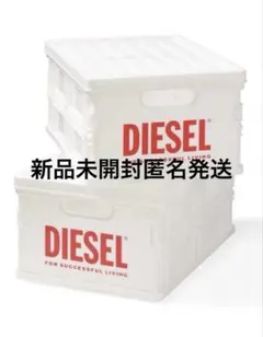 メルカリ最安値　DIESEL 非売品コンテナBOX(白)2個セット