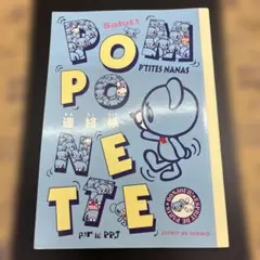 2026年最新】レトロポンポネットの人気アイテム - メルカリ