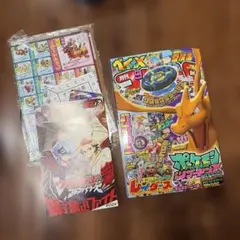 月刊コロコロコミック 9月号 ※ベイブレードX応募券切取済・その他付録