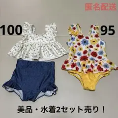 【美品】キッズ水着セット フリル 95・100センチ
