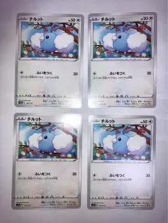 ポケモンカード　チルット　ノーマル　4枚セット