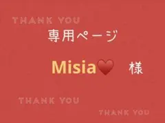 Misia♥様専用ページです。