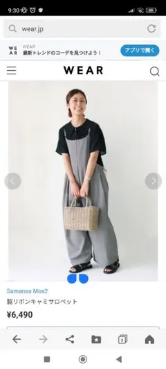 サマンサモスモス　サロペット