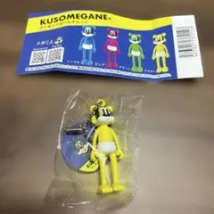 KUSOMEGANE フィギュアボールチェーン イエロー