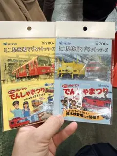 2026年最新】名鉄鉄道部品の人気アイテム - メルカリ
