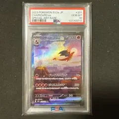 2026年最新】リザードンex sar psa10の人気アイテム - メルカリ