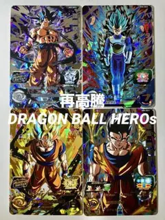 ⭕️お得品！再高騰スーパードラゴンボールヒーローズ sec・UR 4枚セット