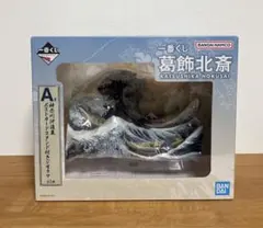 【未開封】一番くじ　葛飾北斎　A賞　神奈川沖浪裏ジオラマ　フィギュア
