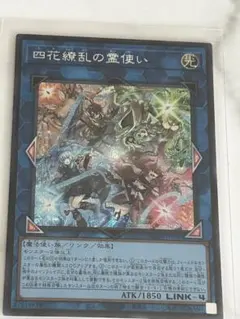 2026年最新】遊戯王 四霊使い スリーブの人気アイテム - メルカリ