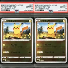 PSA10】ピカチュウ プロモ げきとうスパーク 2連番 - メルカリ